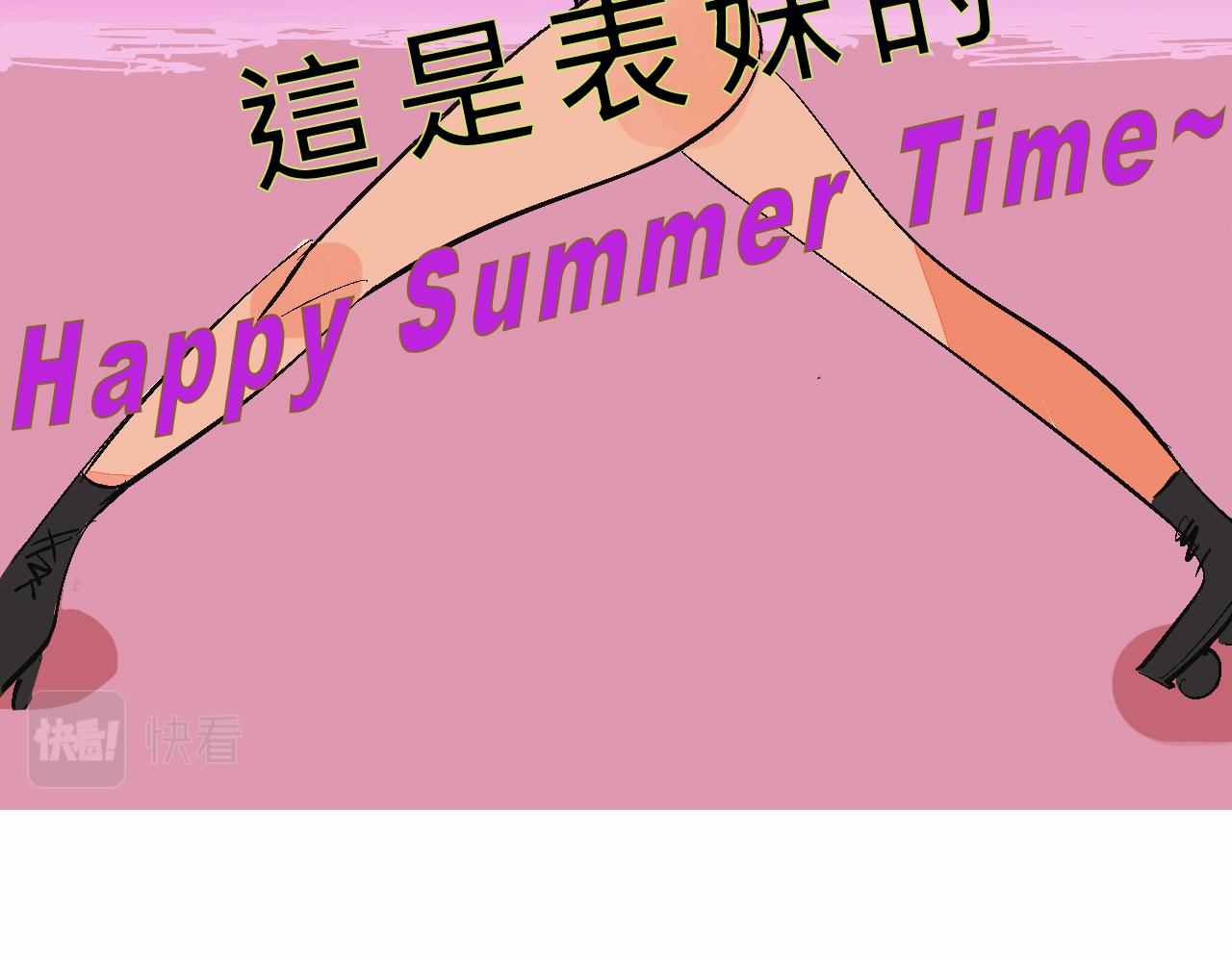 霸姐和贱贱一起飞高高的夏天47