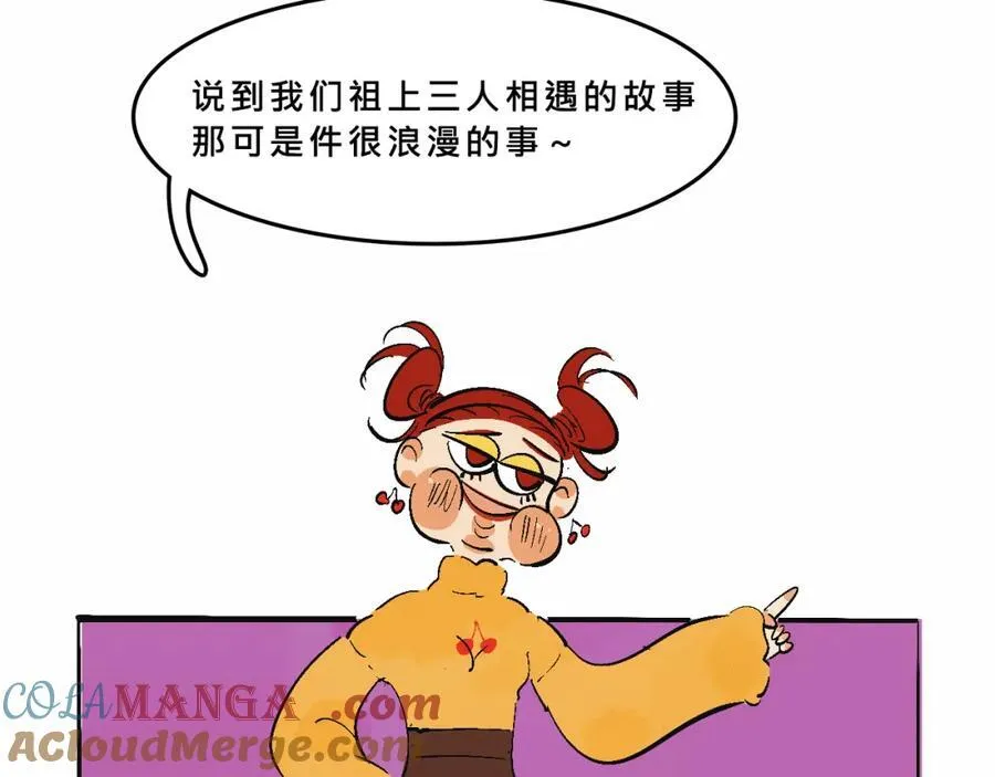 她们的祖上是怎么认识的10