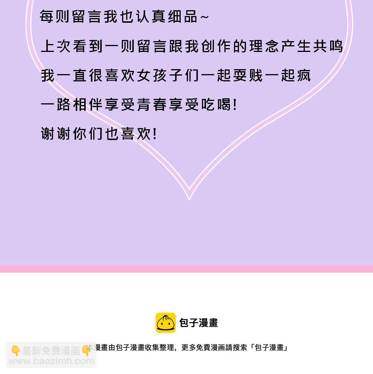 甜茶的生日派对49