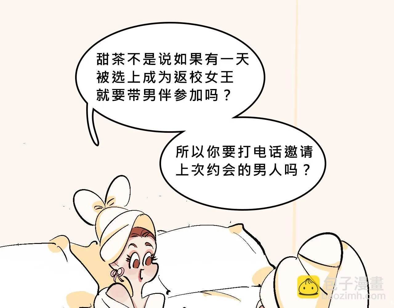 她们的真人秀17