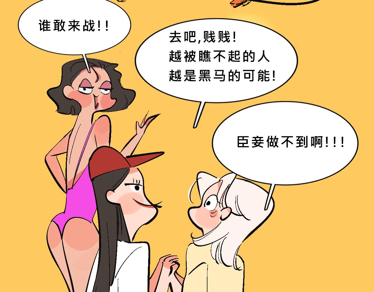 霸姐和贱贱一起飞高高的夏天25