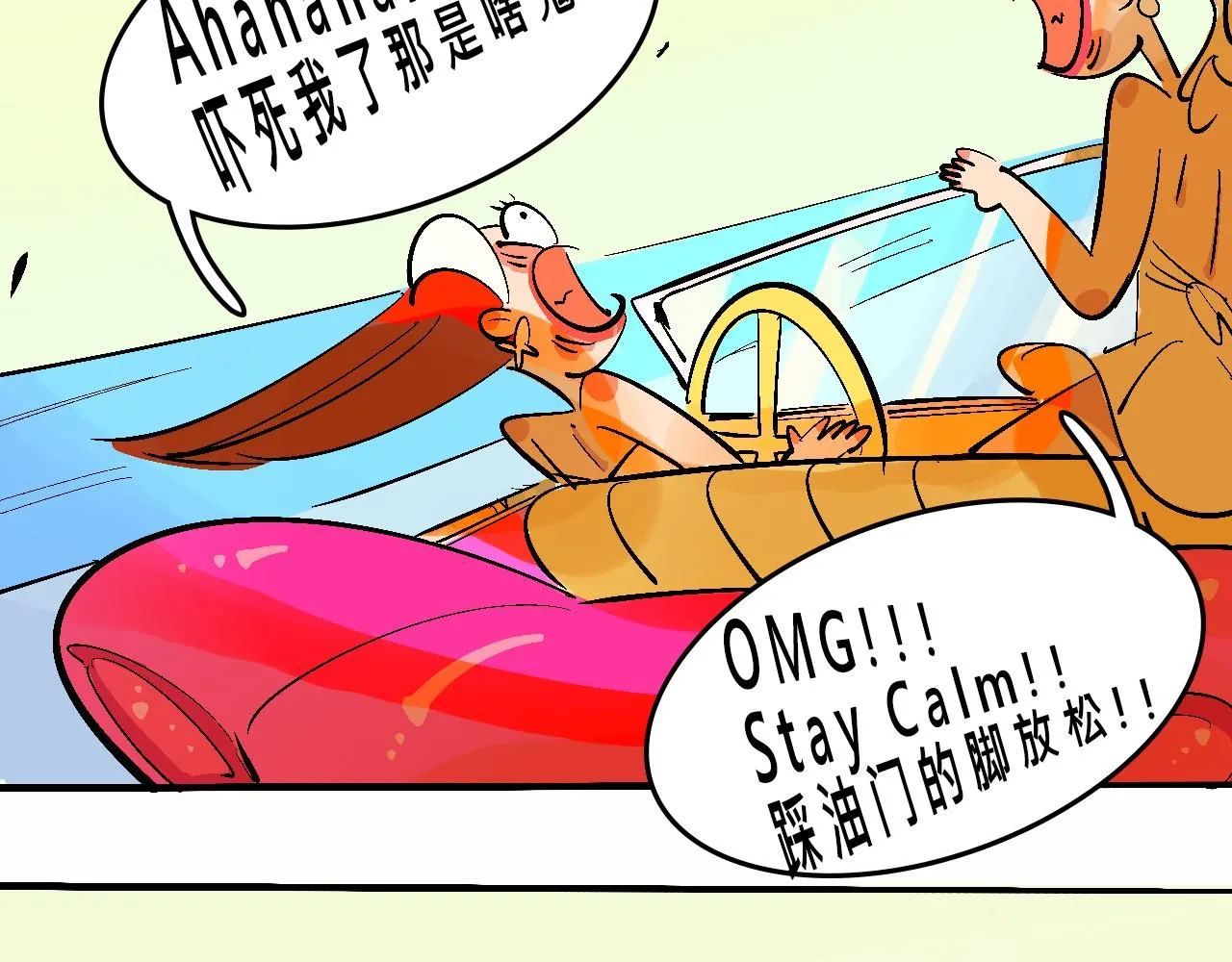 她们的疯狂夏日21