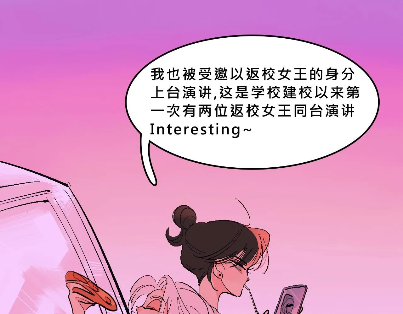 她们的真人秀15