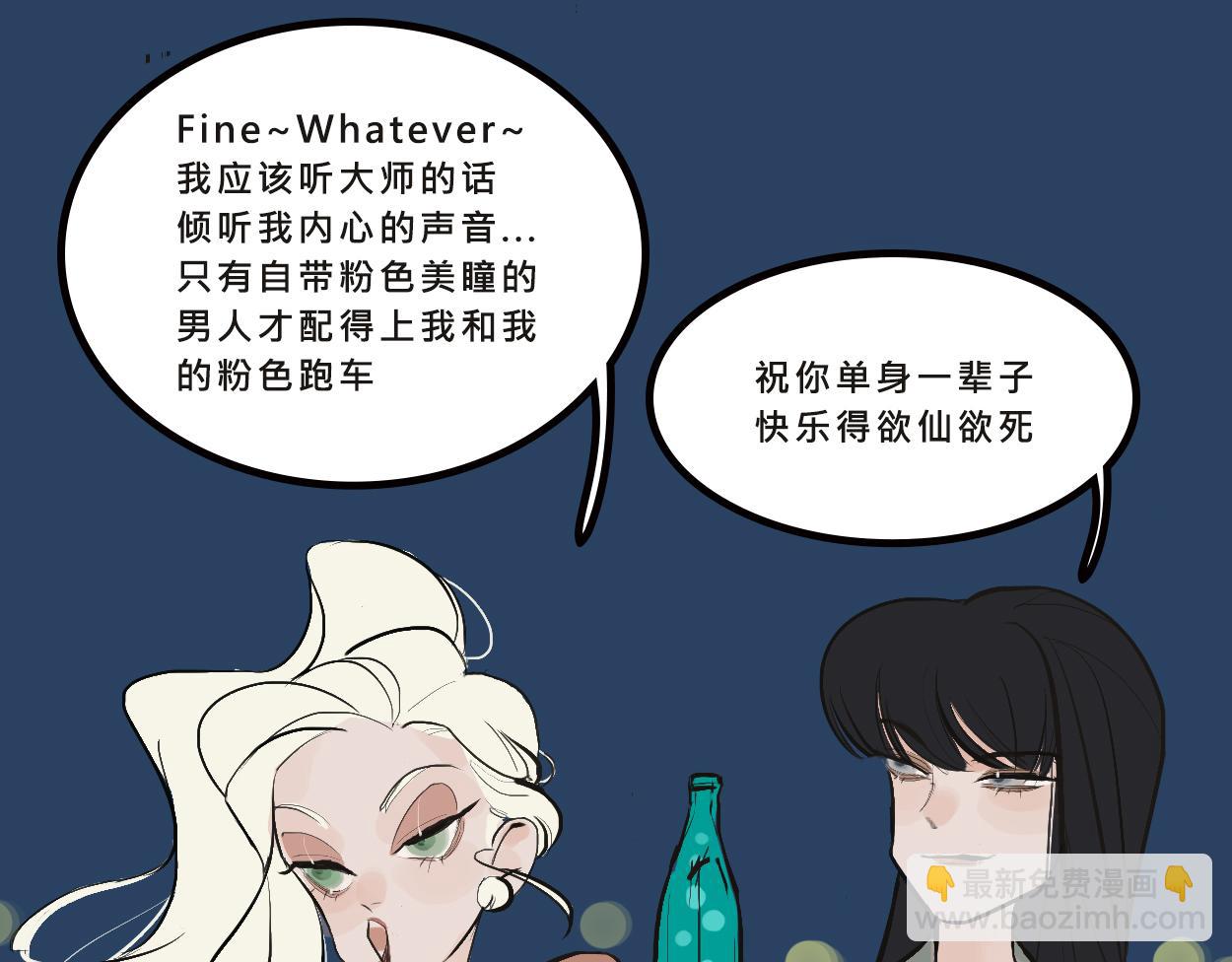 她们的感情你惹不起31