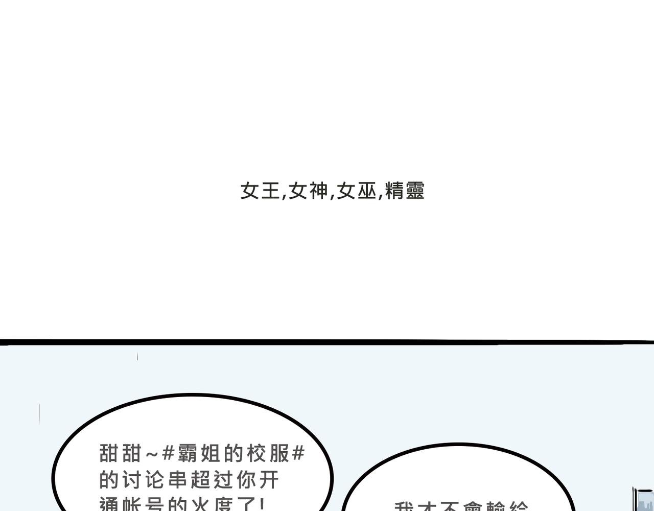 富家女她又甜又茶12