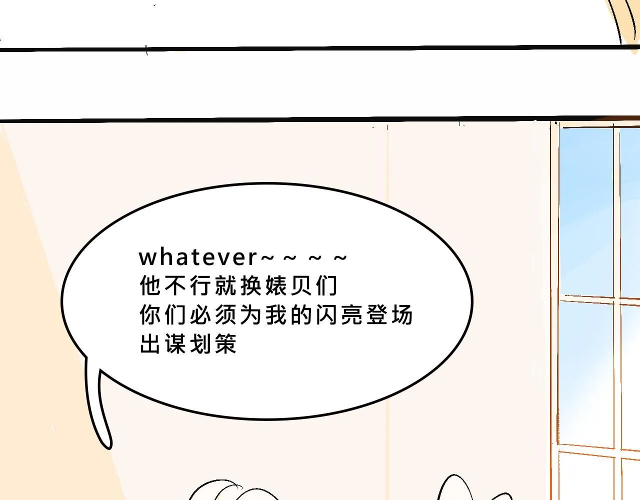她们的真人秀19