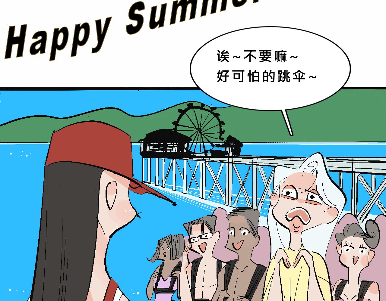 霸姐和贱贱一起飞高高的夏天4