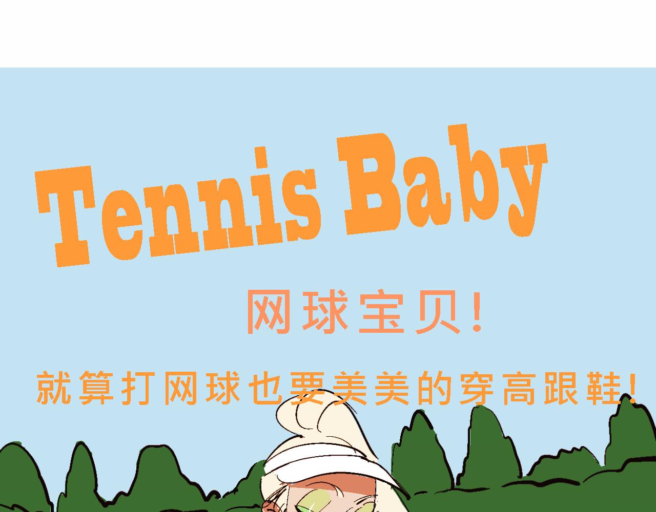 小跟班彩虹屁的第20年13