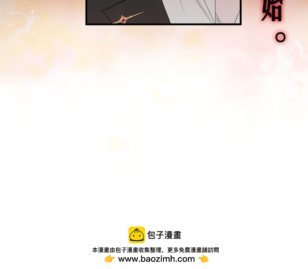 摊牌88