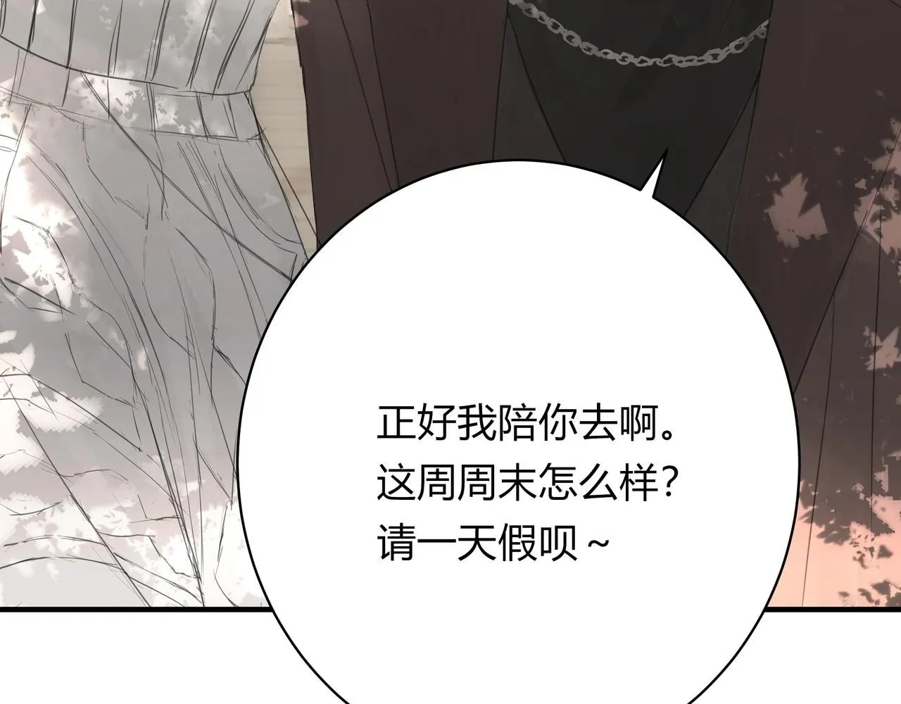 间隙时间25