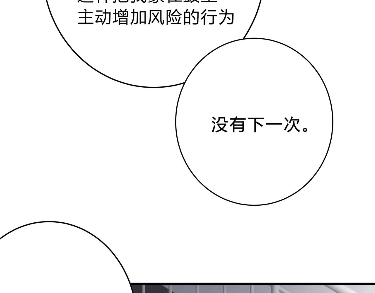 调教11