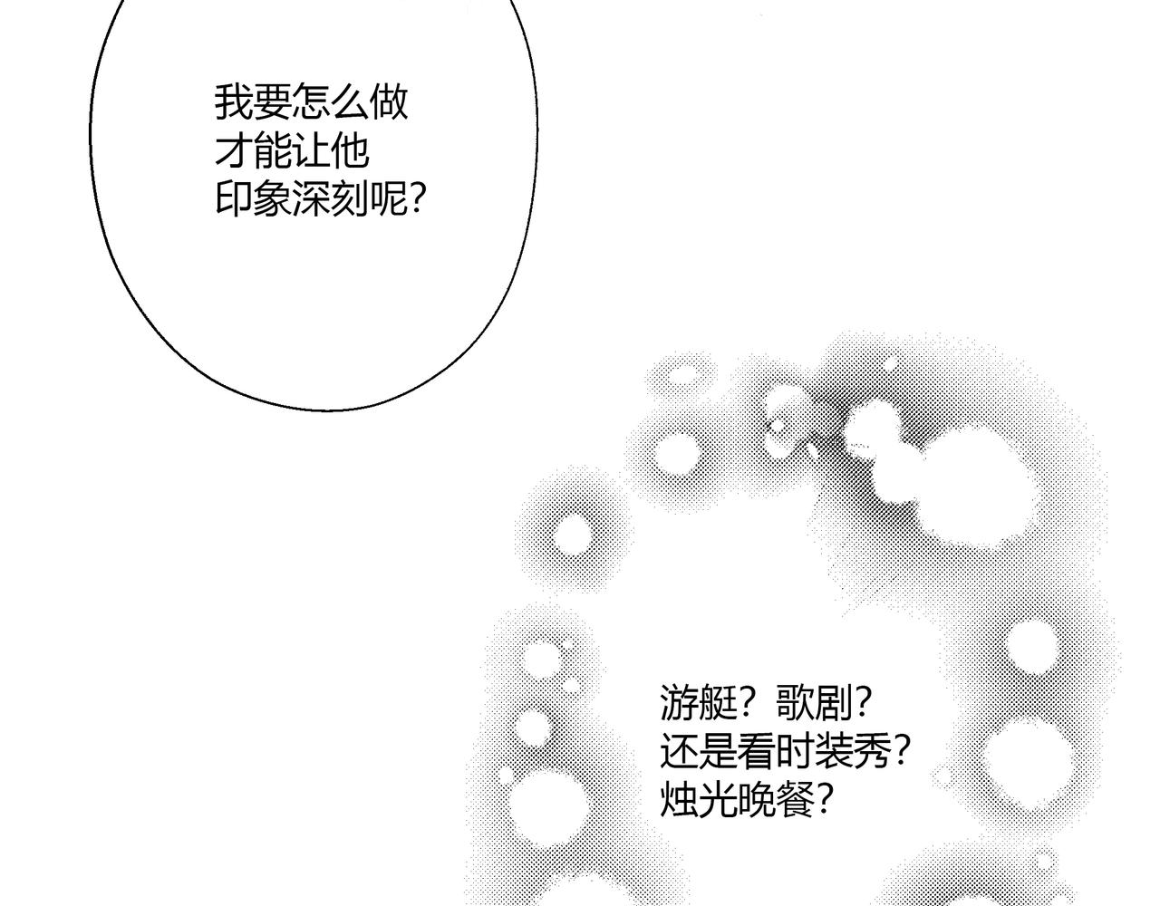 约会54