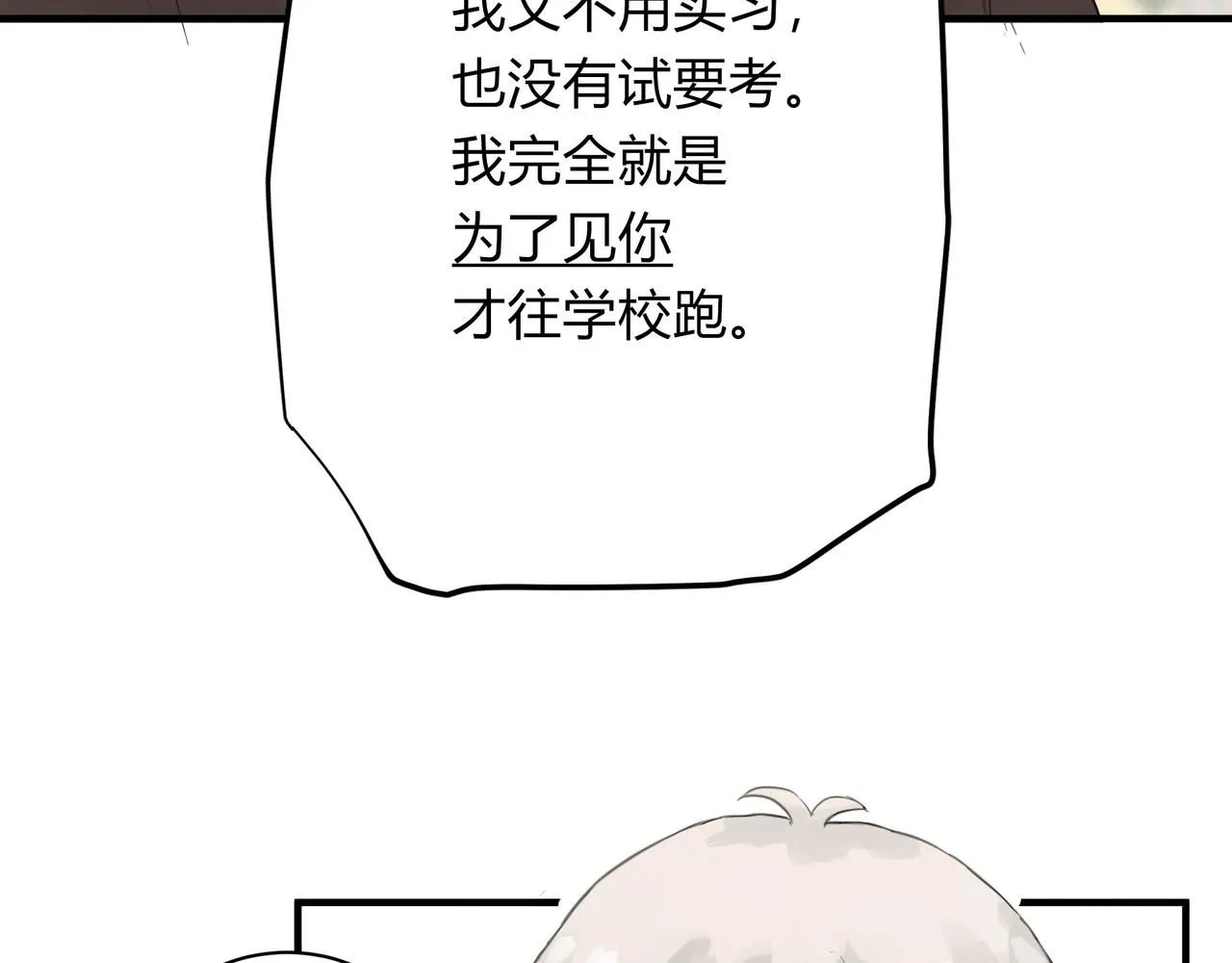 间隙时间18