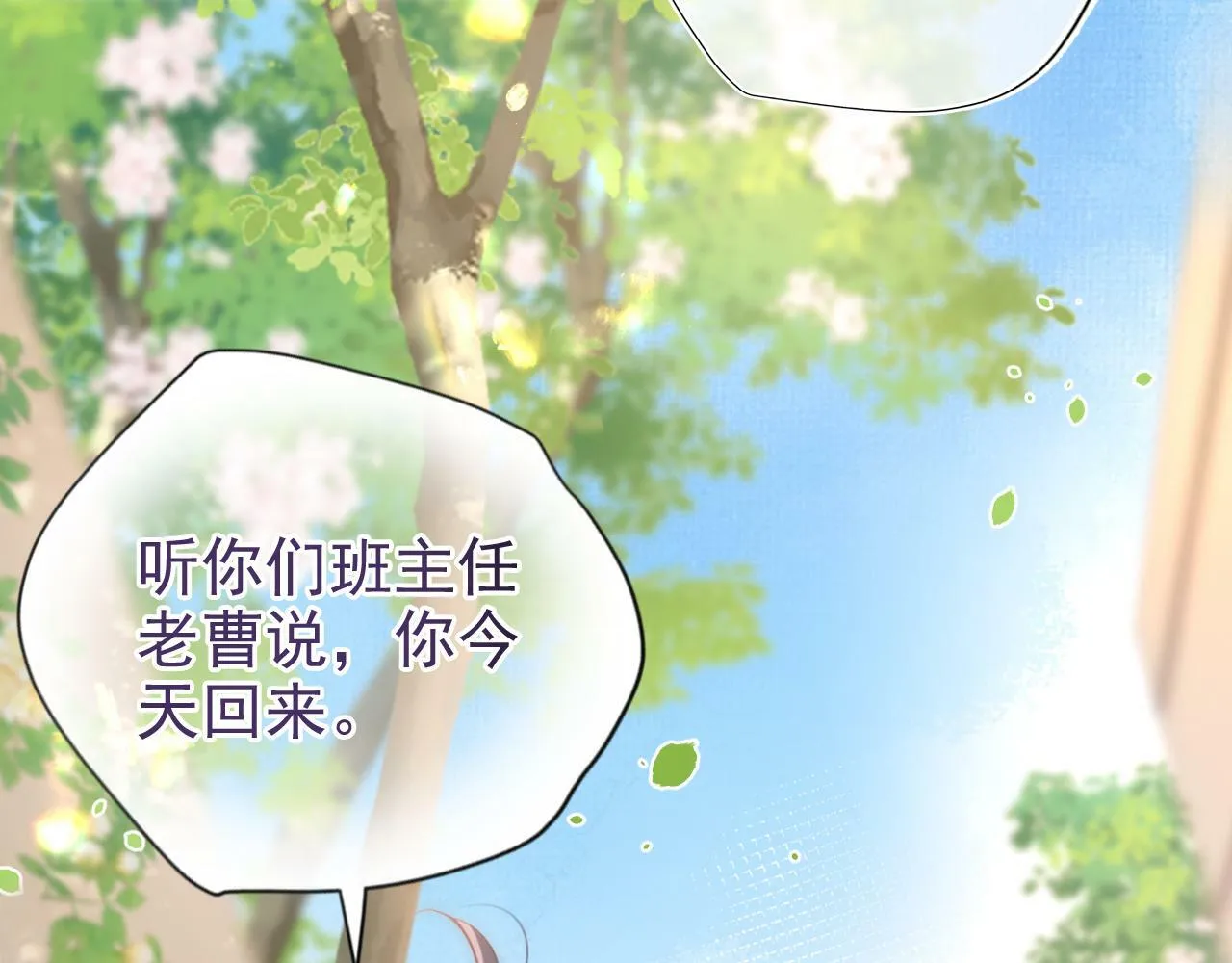 第17话 和好如初？52