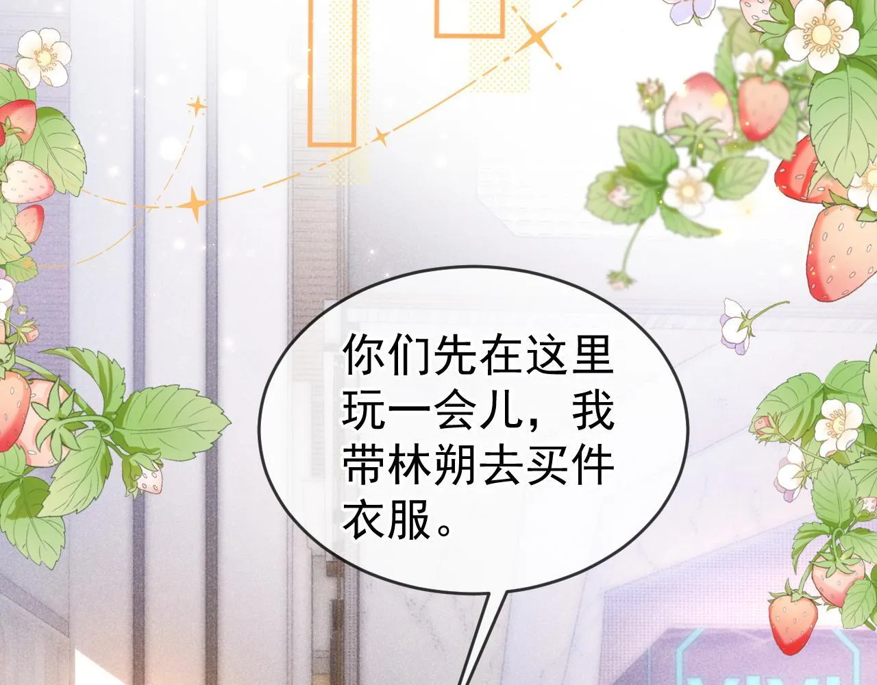 第44话 江辰枫护崽95