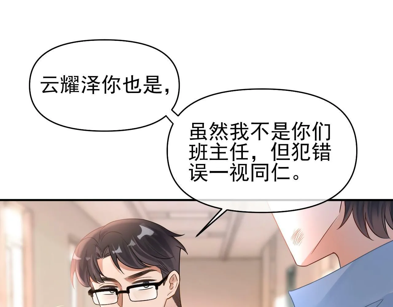 第20话 情敌见面分外眼红63