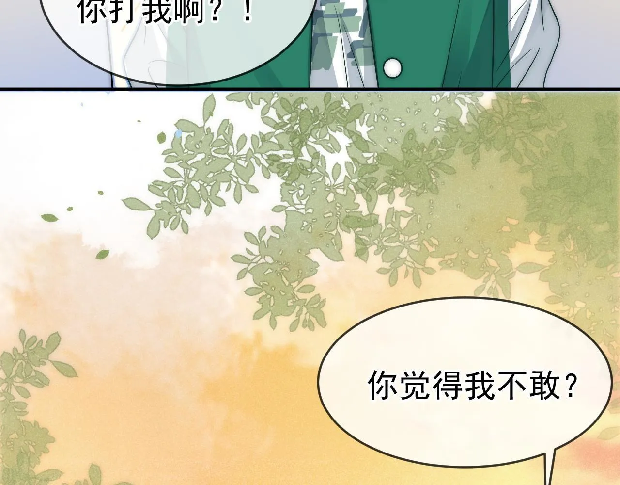 第39话 校草情场失意借酒消愁98