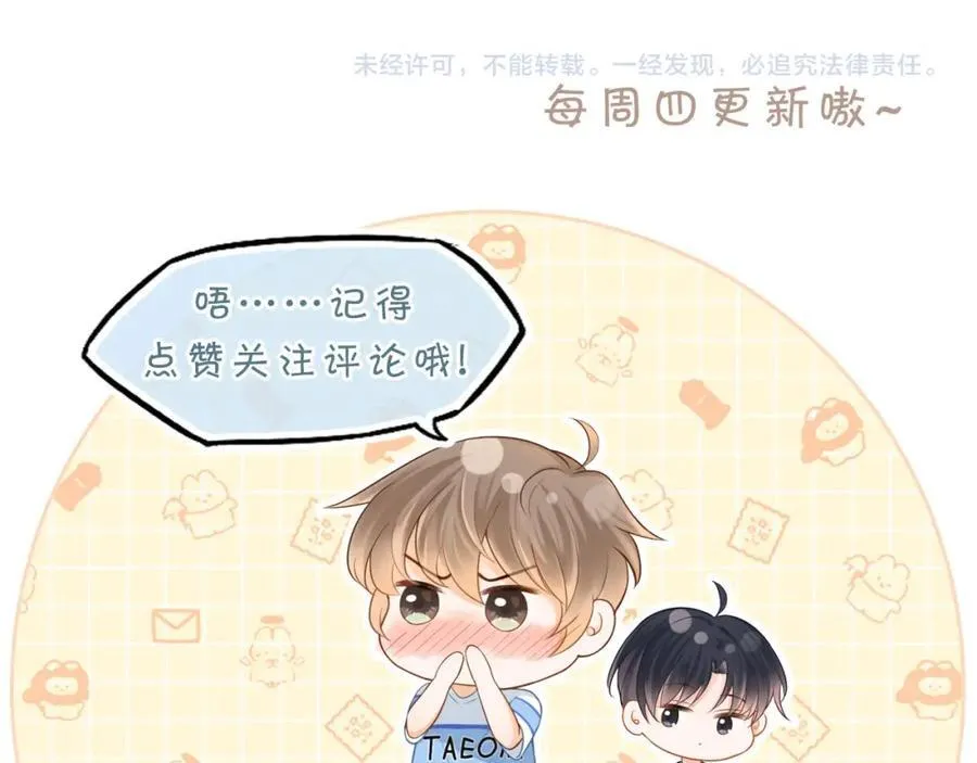 第58话 解开误会122