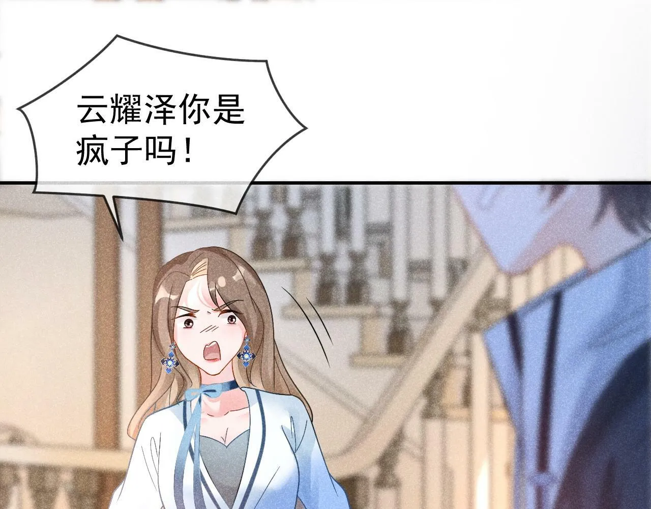第21话 叫你们家长来94