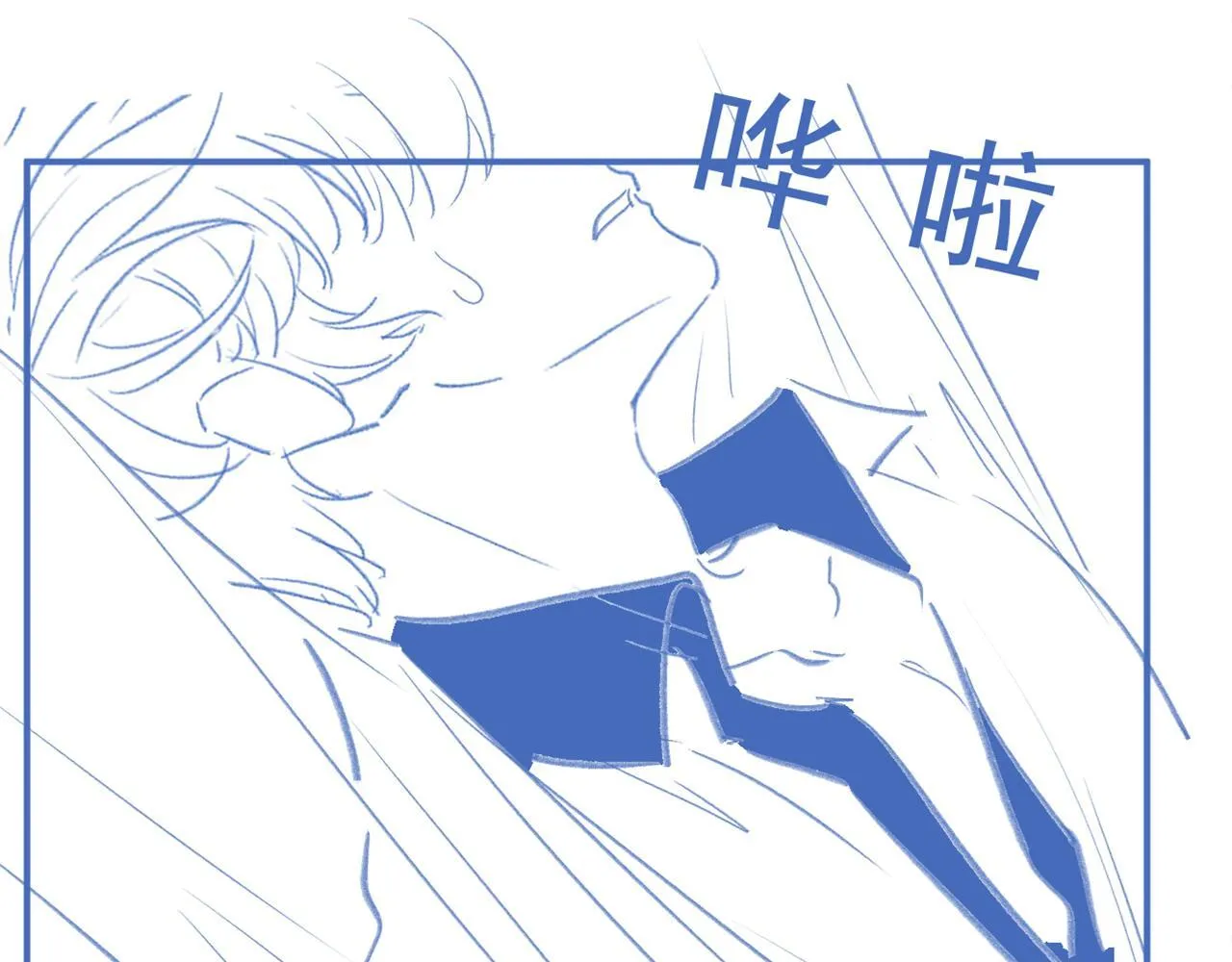 第46话 你是我的123