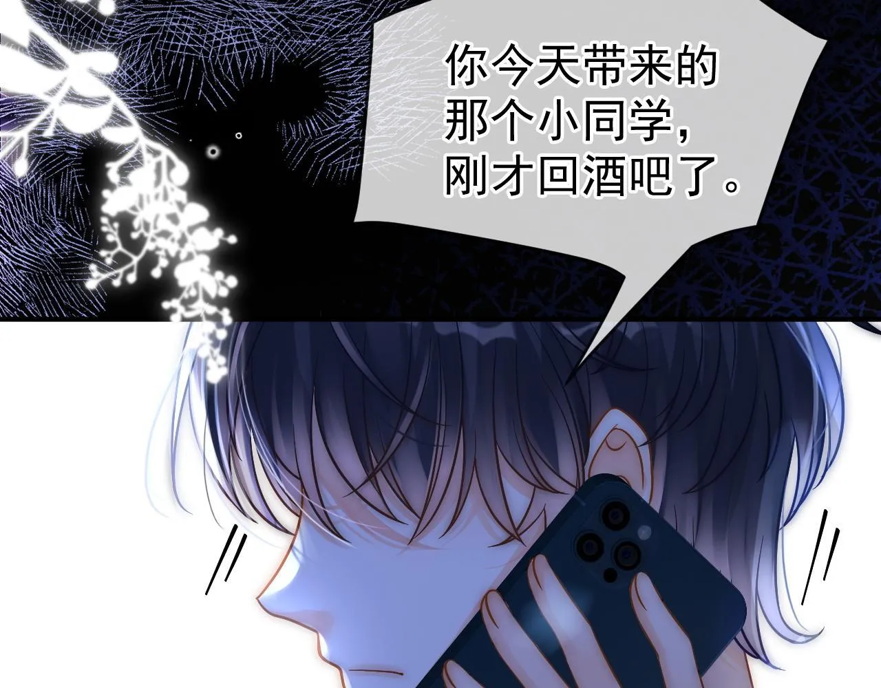 第30话 林朔危机！106
