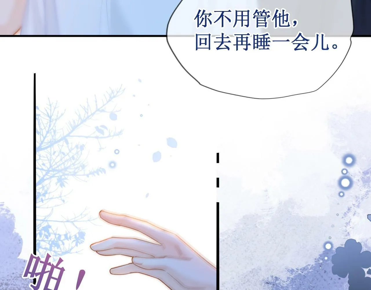 第16话 你再闹就滚出去！32