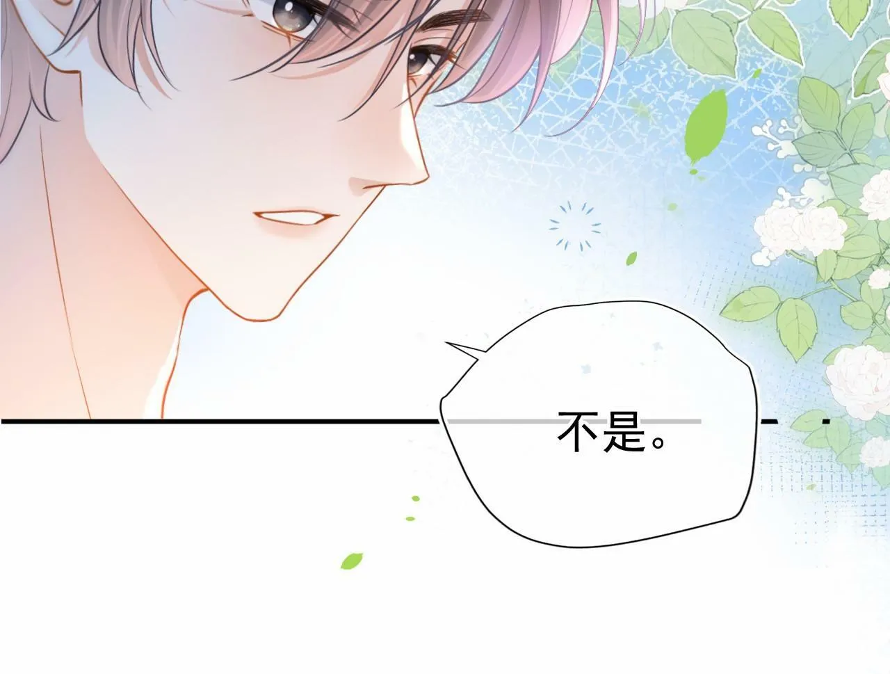 第17话 和好如初？70