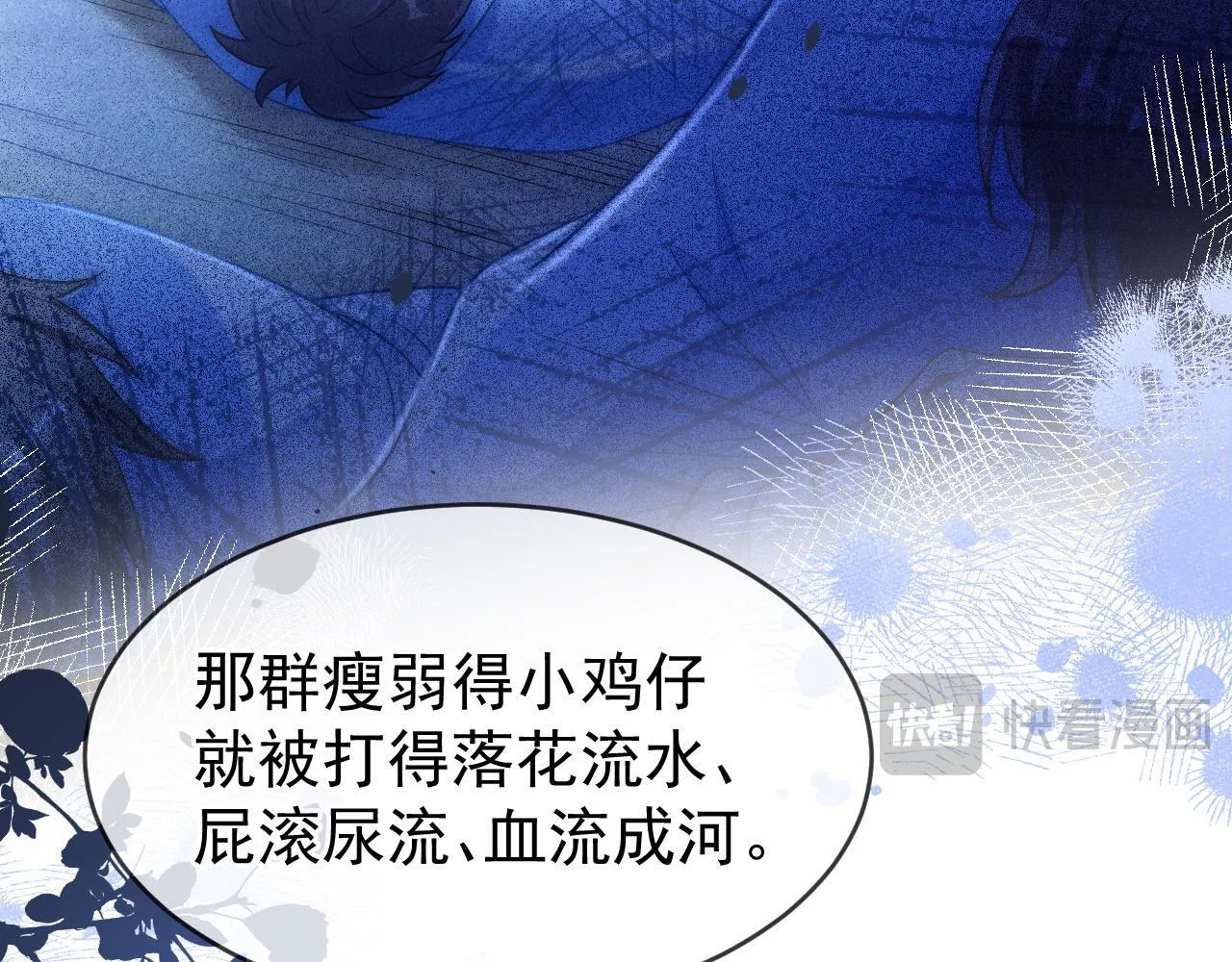 第35话 约架88