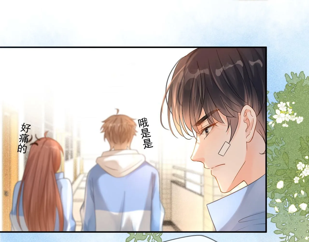 第21话 叫你们家长来47