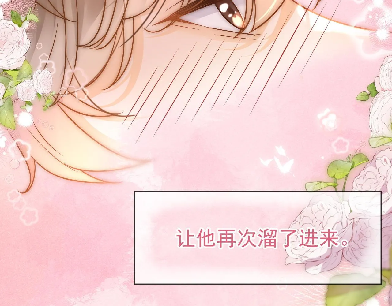 第32话 要和好了？97