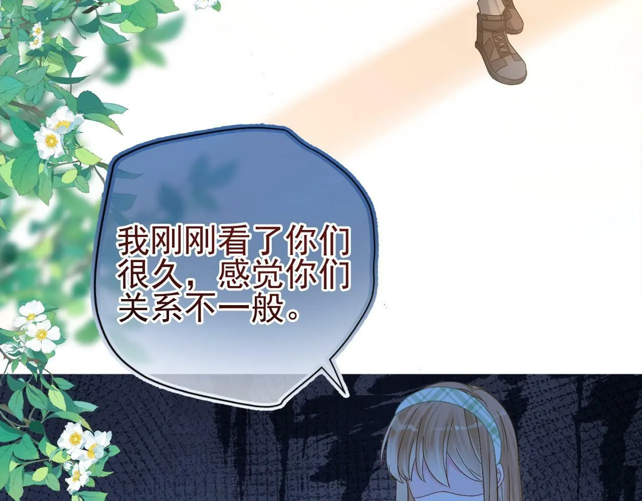 第6话 约会101