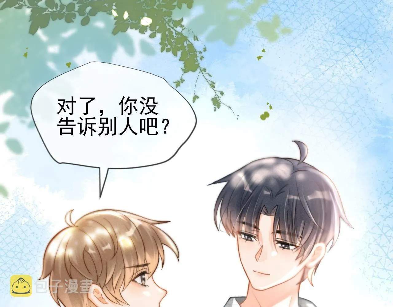 第2话 我想要个奖励8