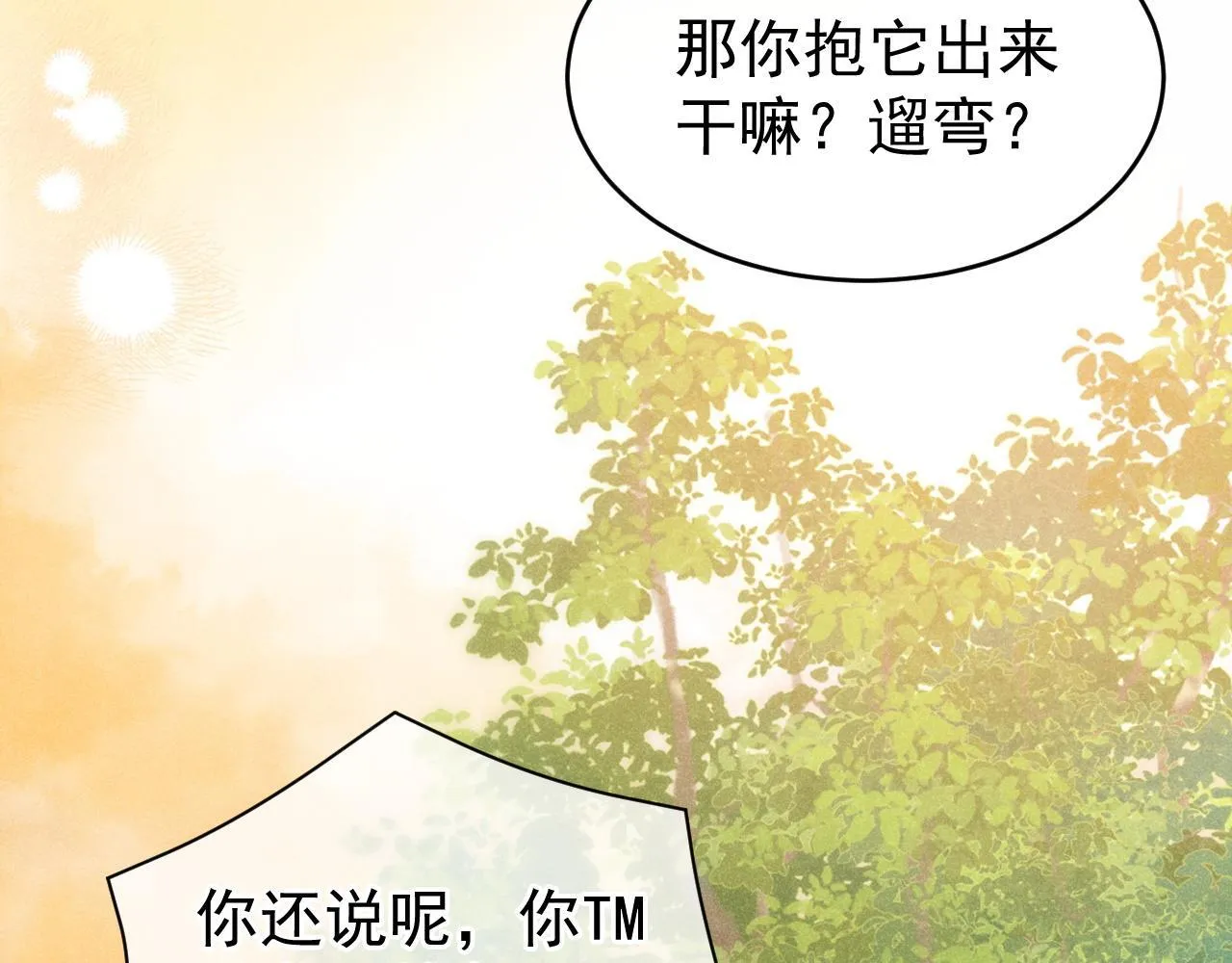 第40话 只有我能欺负你72