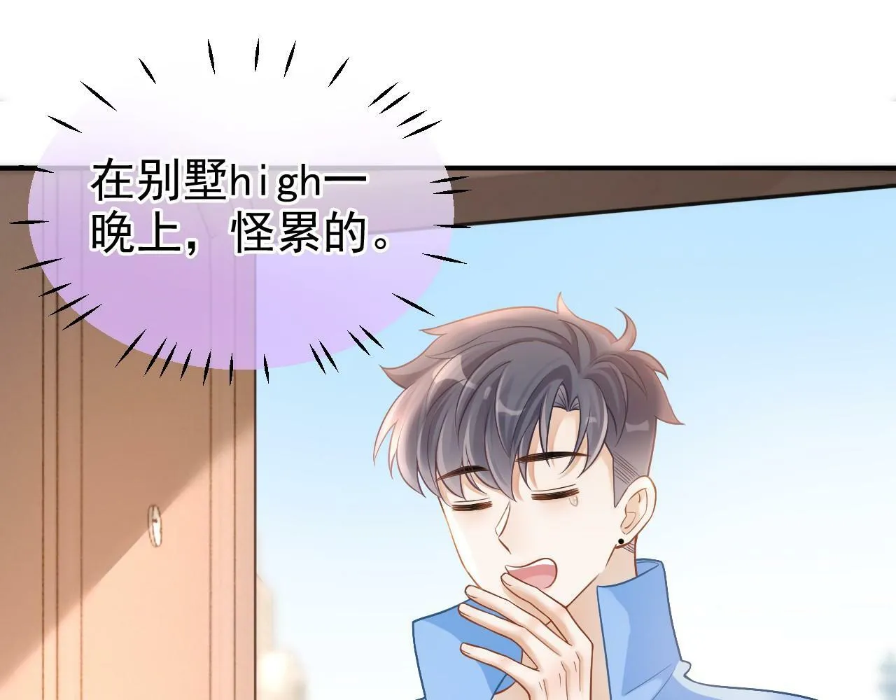 第15话 林朔知晓赌约真相？39