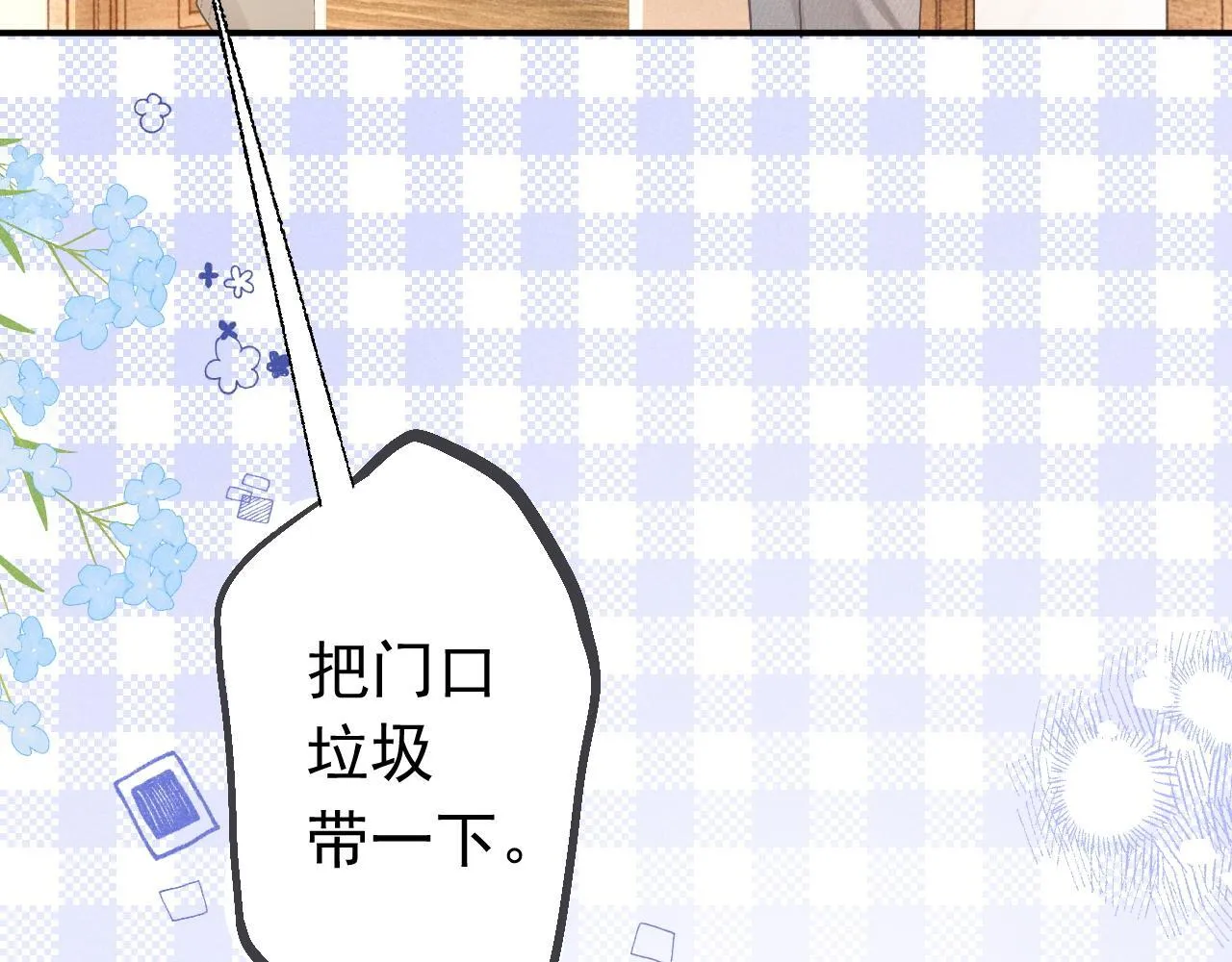 第36话 和解礼物23