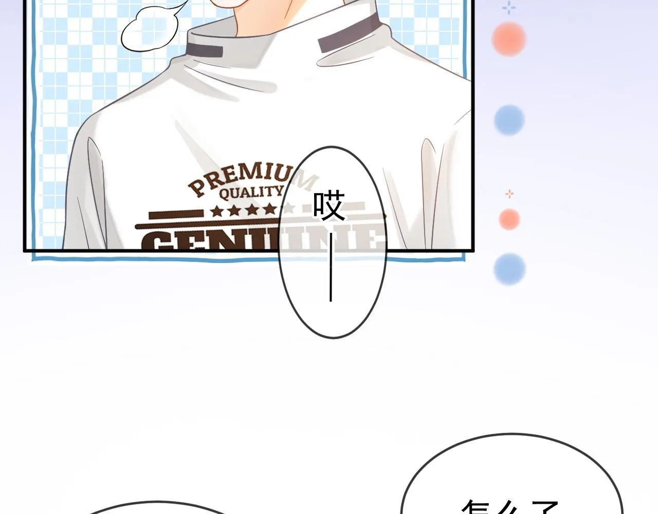 第43话 疑似出现情敌？75