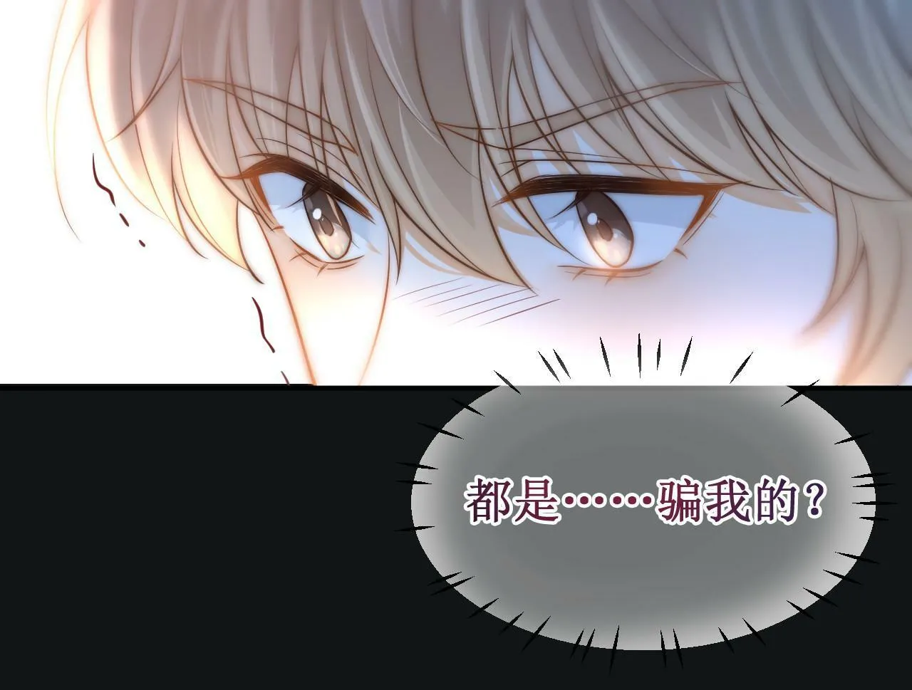 第16话 你再闹就滚出去！94