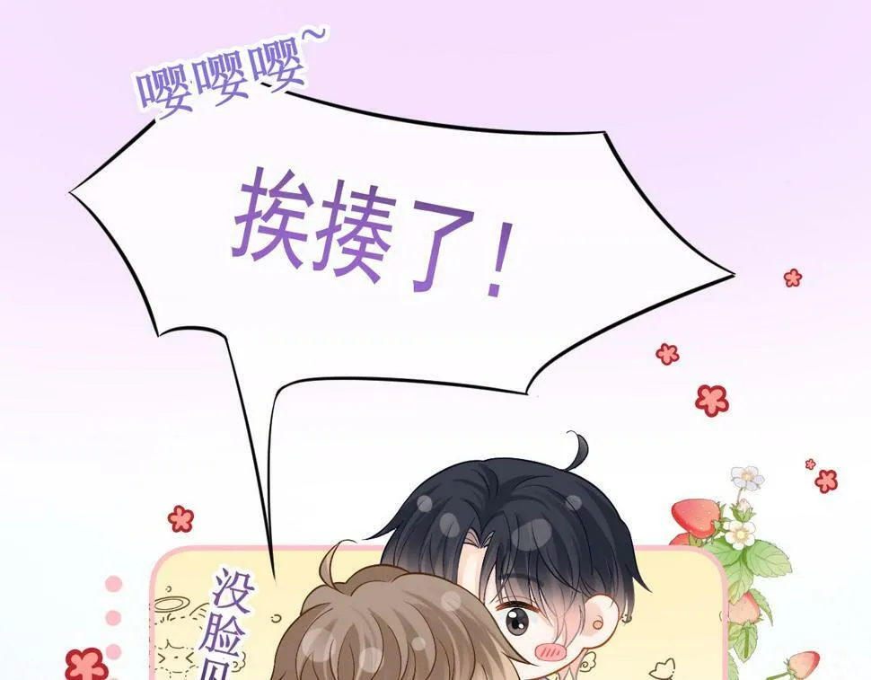 第12话 答应我吧林朔58