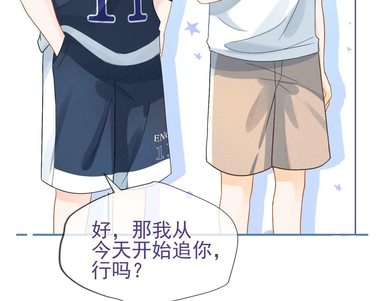 第4话 特殊的哄人方式~65