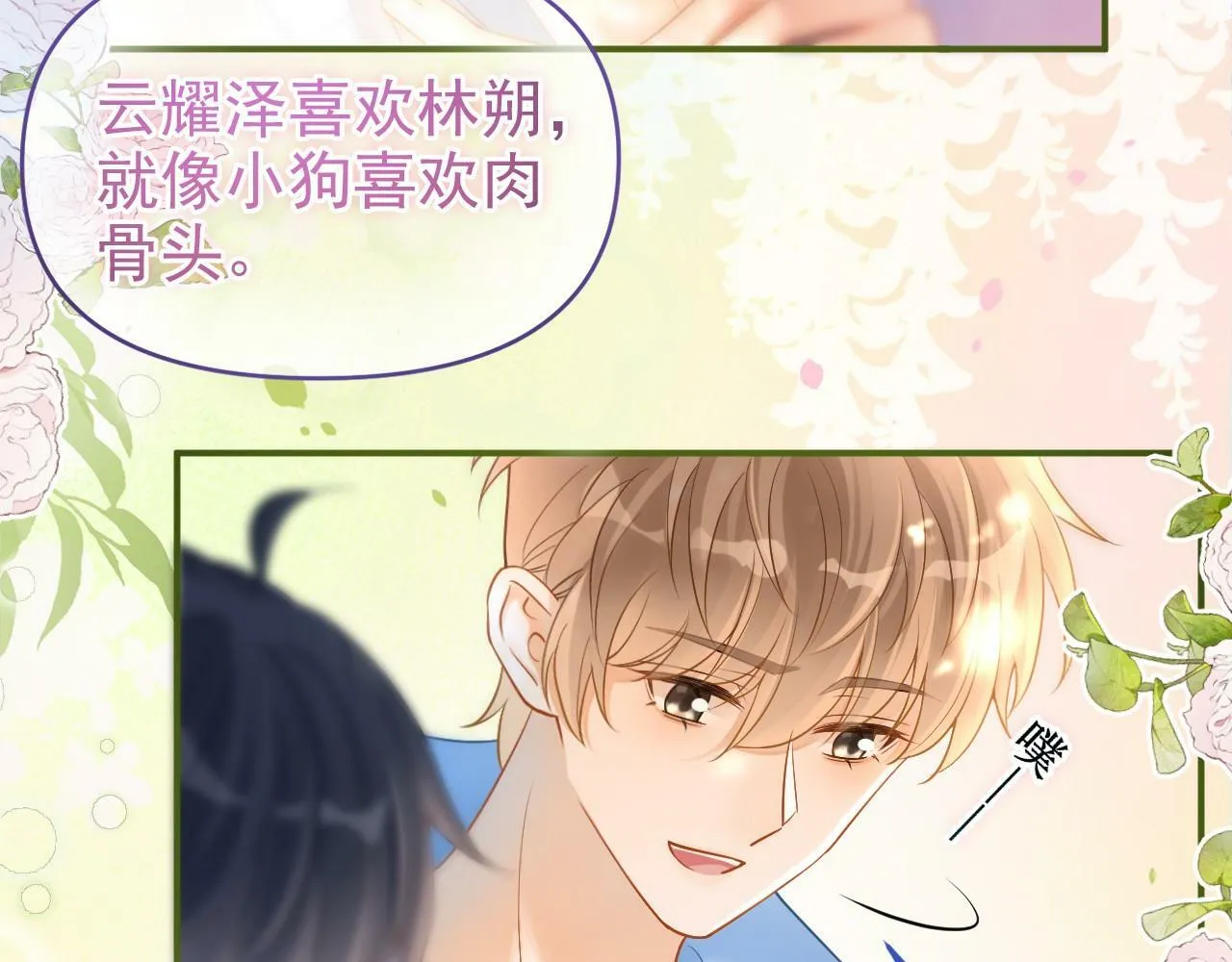 第17话 和好如初？81