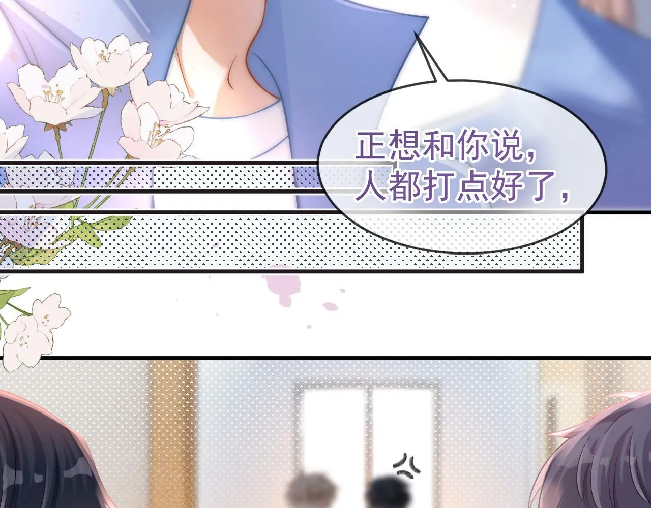 第29话 他是我的54