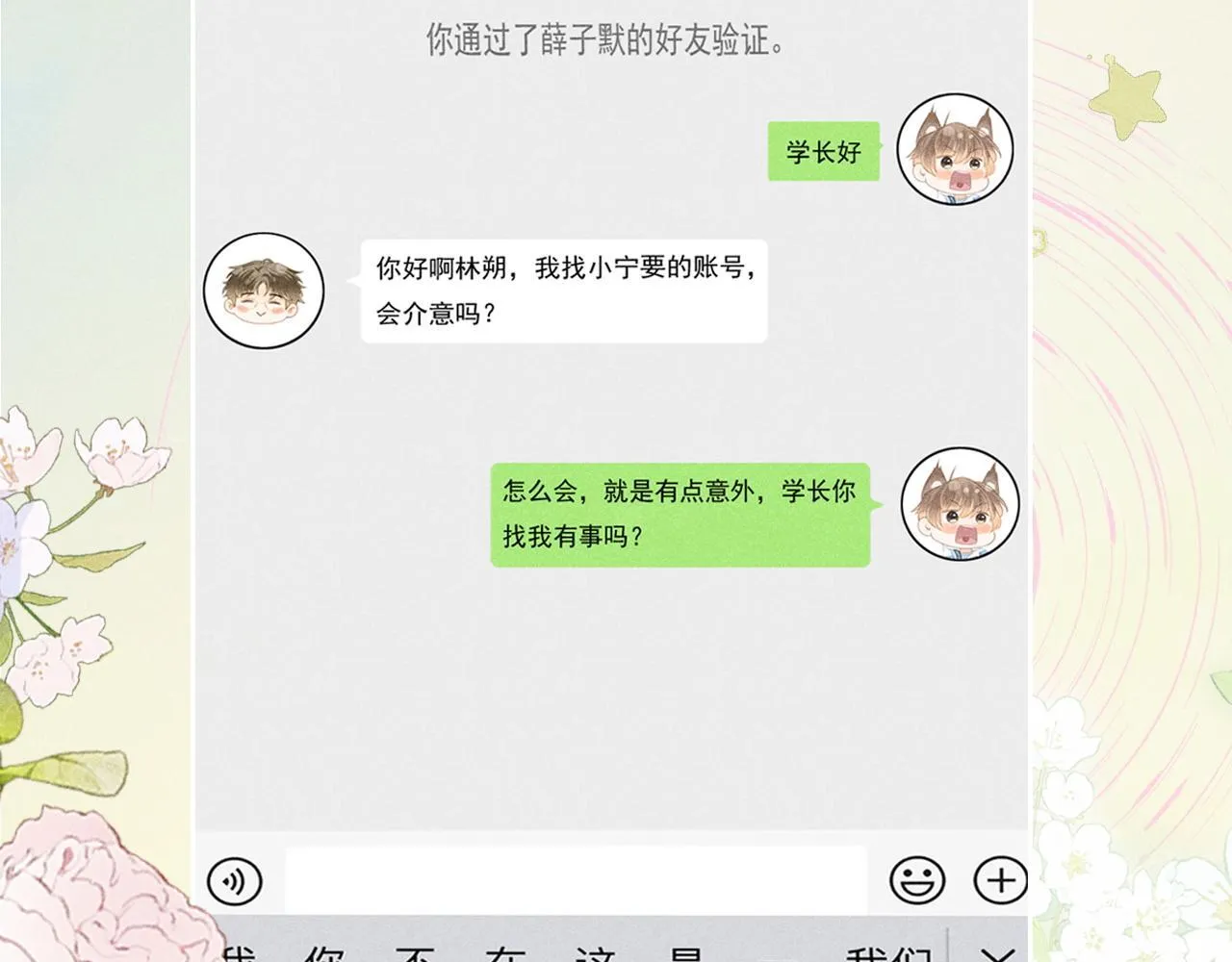第48话 威胁57