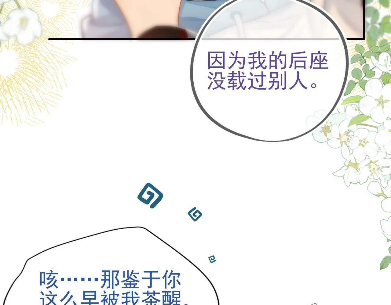 第6话 约会59