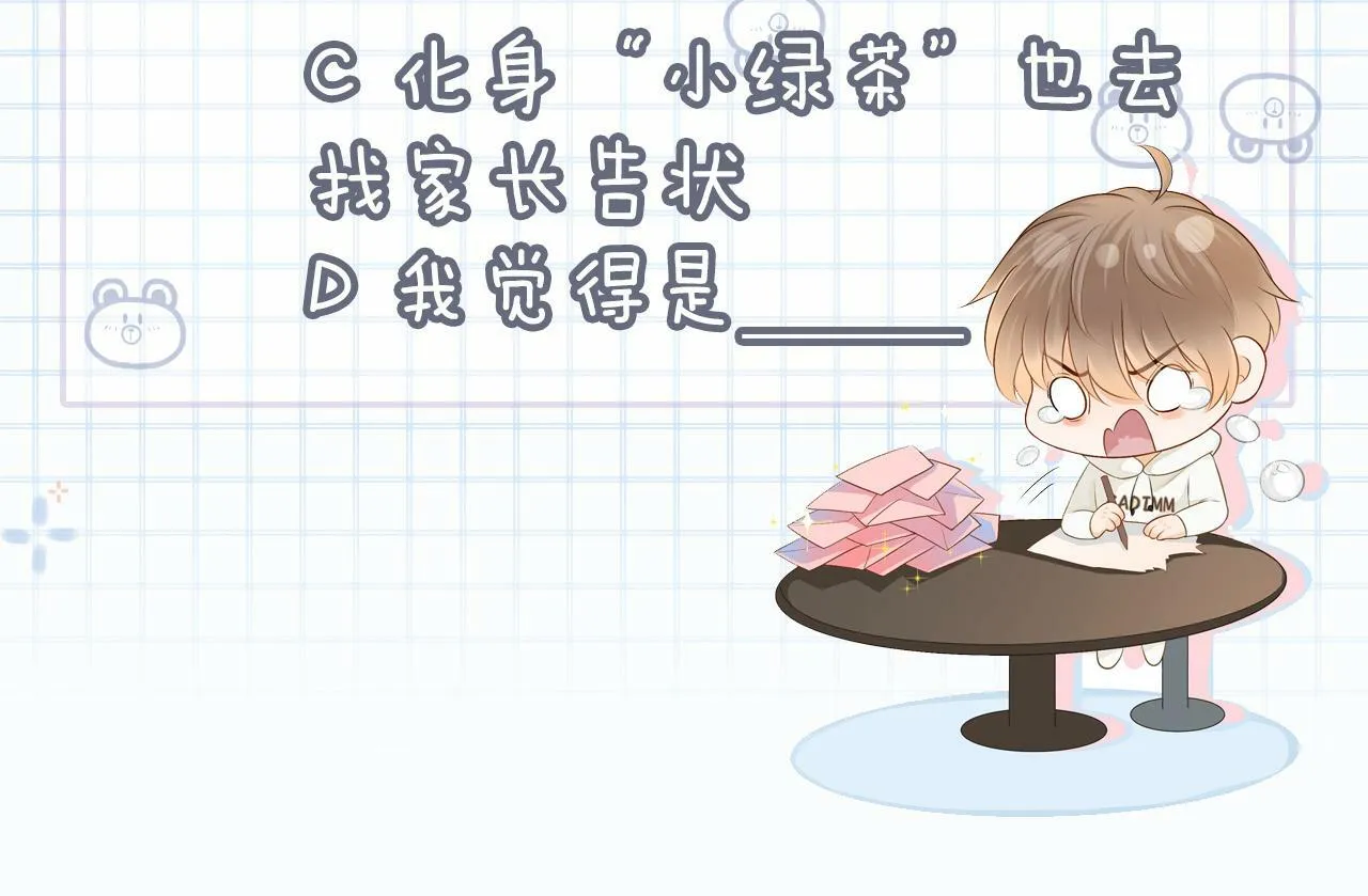 第21话 叫你们家长来108