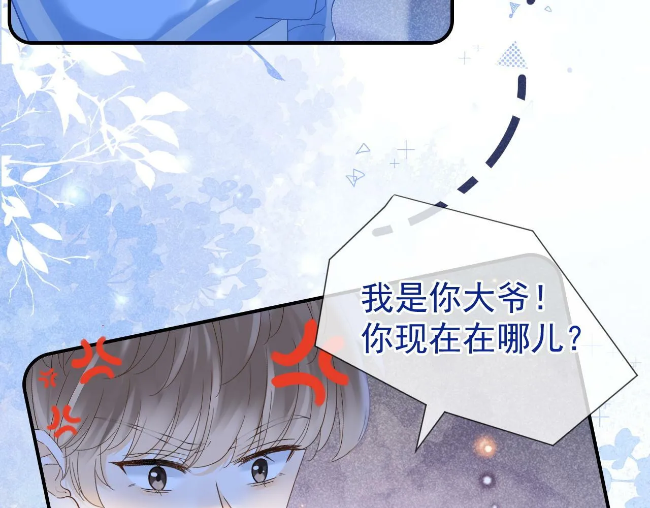 第27话 你疼疼我35