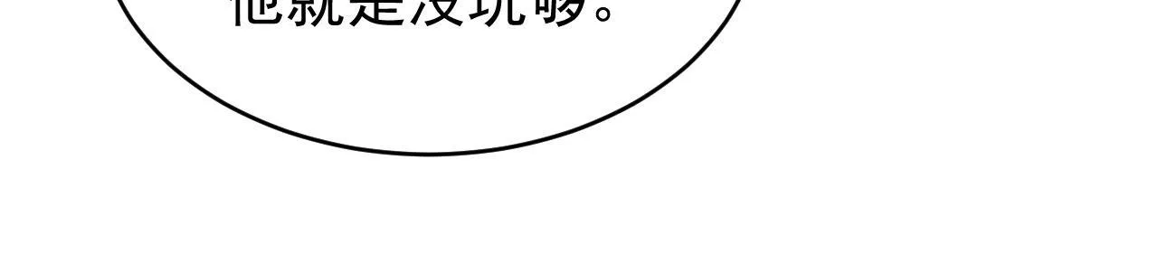 第47话 听话的校草93