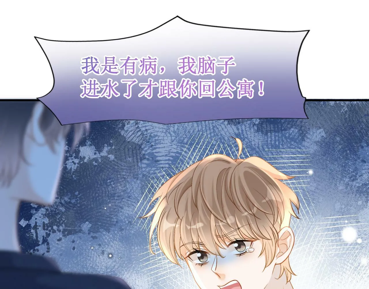 第16话 你再闹就滚出去！45