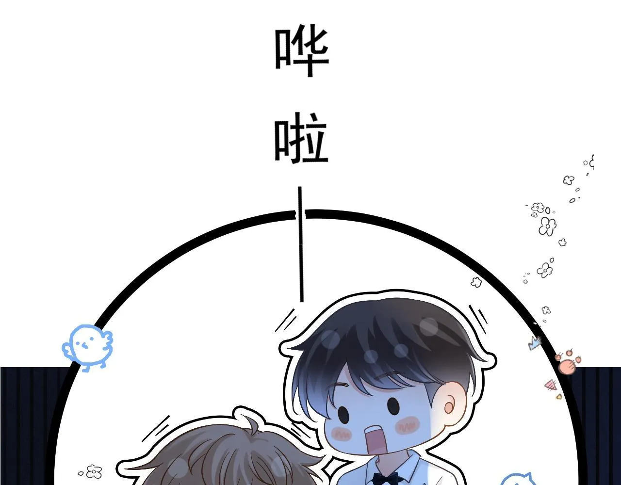 第43话 疑似出现情敌？84