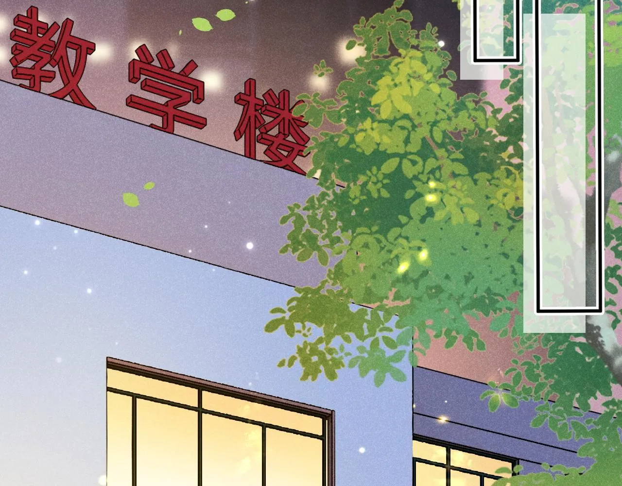 第41话 校草濒临崩溃43