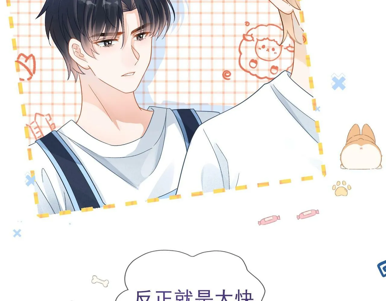 第4话 特殊的哄人方式~63